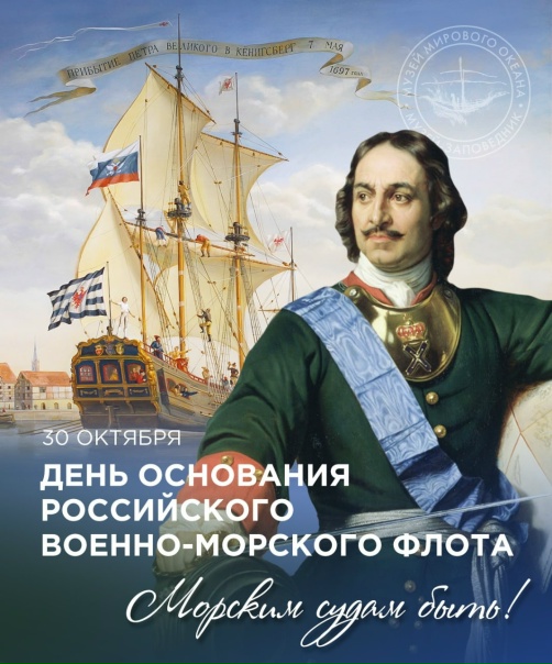«Морским судам быть!»