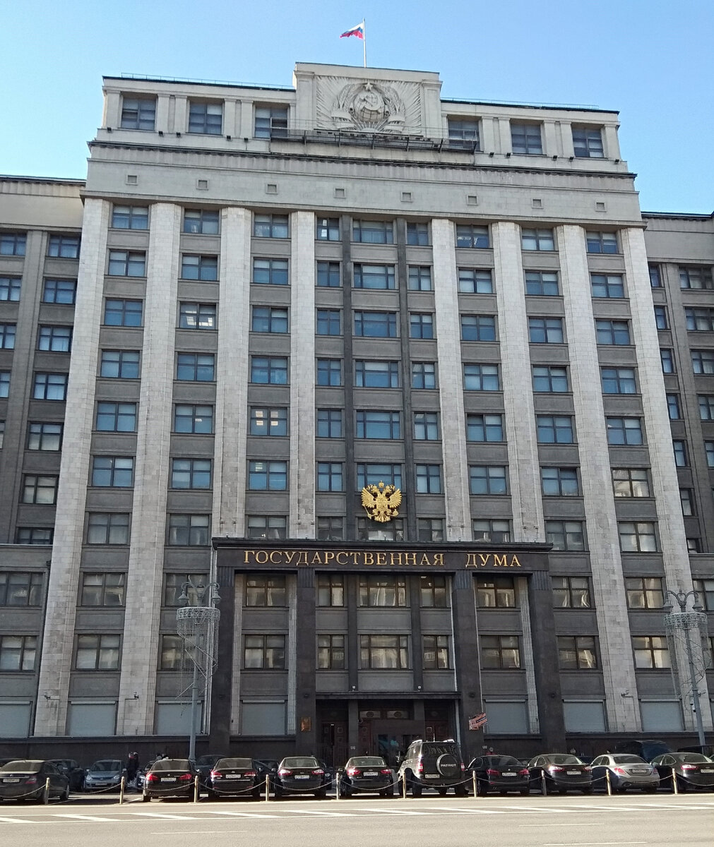 Государственная Дума уточняет параметры бюджета