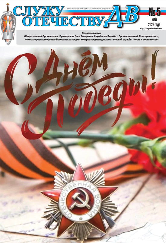 Обложка текущего номера